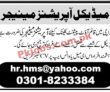 Jobs In Private Clinic