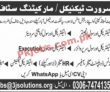 Jobs In Private Limited Company