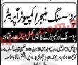 Jobs in Private Office Rawalpindi