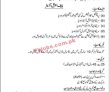 Jobs in Public Sector General Insurance Company Latest Jobs in