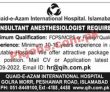 Jobs In Quaid E Azam International Hospital Islamabad