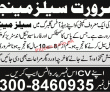 Jobs in Reputed Company Lahore