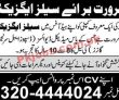Jobs in Reputed Company Lahore