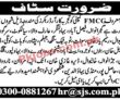 Jobs In Reputed Fmcg Company