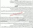 Jobs in Senior Civil Judge Narowal