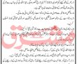 Jobs in Senior Civil Judge Swabi