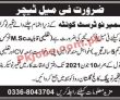 Jobs in Tameer-E-Nau Trust Quetta