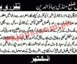 Jobs in Tehsil Council Mandi Bahauddin