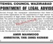 Jobs in Tehsil Council Wazirabad