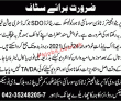 Jobs in The Cooperative Town Society Lahore