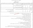 Jobs in Wildlife Department