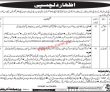 Jobs in World Bank Funded Project