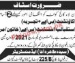 Jobs in Zarghoon Law College