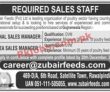 Jobs In Zubair Feeds Pvt Ltd