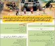 Join Pakistan Army as Junior Commissioned Officer 2021