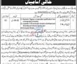 Judiciary Jobs 2022 | High Court Judge Office Announced Latest