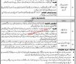 Karachi Gc University Latest Govt Jobs 2022 Advertisement Pk