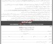 Karachi Pakistan Army Pakistan Government Today Jobs 2022 Advertisement