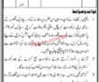 Karachi Tribunal Anti Encroachment New In Pakistan Jobs 2022 Advertisement