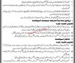 Karachi Water & Sewerage Board Latest jobs 2023