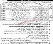 Kasur District Public School And College Government In Pakistan Today