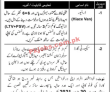 LUMS University Announced Latest Advertisement PK Jobs 2021
