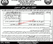 Labour Court Pk Jobs 2021 | District & Session Court