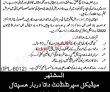 Lahore Data Darbar Hospital Today New In Pakistan Jobs 2022
