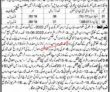 Lahore Directorate General Of Special Education Punjab Pakistan Government Jobs