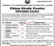 Lahore University Of Engineering And Technology Uet Pakistan Today Jobs