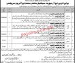 Latest Directorate General Health Services Recruitments Jobs 2023