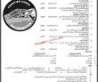 Latest Frontier Corps Jobs 2023