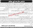 Latest Government Of Balochistan Jobs 2023 | Government Of Balochistan Headquarters Announced