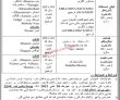 Latest Govt Jobs Nadra Jobs 2022 Pk Jobs