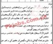 Latest Highways Division jobs 2023 | Highways Division Announced Latest jobs 2023