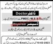 Latest Human Development Foundation Jobs 2023