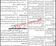 Latest Local Government jobs 2023
