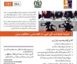 Latest national Commission On The Status Of Women Announced Latest jobs 2023