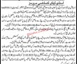Latest Pakistan Railways Jobs 2023