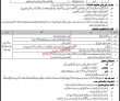 Latest Pakistan Rangers jobs 2023