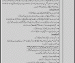 Latest Paperpk Jobs in Frontier Works Organization FWO