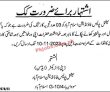 Latest Police Jobs | Jobs Opportunities At National Police Foundation