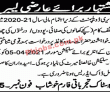 Livestock & Dairy Development Department PK Jobs 2021