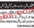 Management Jobs 2022 | International Organization Head Office Announced Latest