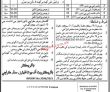 Maritime Pk Jobs 2021 | Ministry Of Maritime Affairs Announced