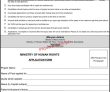Ministry of Human Rights Management PK Jobs 2021