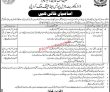 Ministry of Maritime Affairs Management & Technical PK Jobs 2021