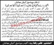 Municipal Committee Office Announced Support Staff Pk Jobs 2021