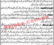 Municipal Committee Office Management PK Jobs 2021