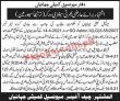 Municipal Committee Office PK Jobs 2021